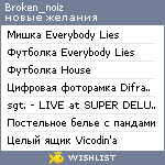 My Wishlist - broken_noiz