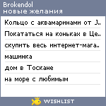 My Wishlist - brokendol