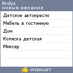 My Wishlist - brolya