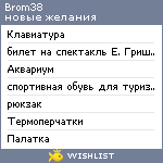 My Wishlist - brom38