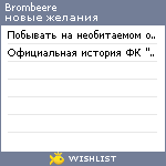 My Wishlist - brombeere