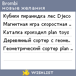 My Wishlist - brombi