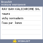 My Wishlist - bronchit