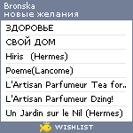 My Wishlist - bronska