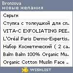 My Wishlist - bronzova