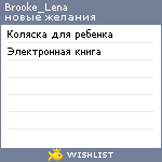 My Wishlist - brooke_lena