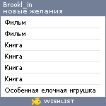 My Wishlist - brookl_in