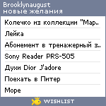 My Wishlist - brooklynaugust