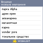 My Wishlist - broomzz