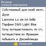 My Wishlist - broonze