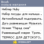 My Wishlist - brosh