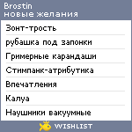 My Wishlist - brostin