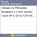 My Wishlist - broudy
