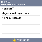 My Wishlist - brovka