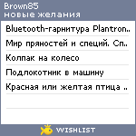 My Wishlist - brown85