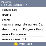 My Wishlist - brownie