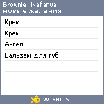 My Wishlist - brownienafanya