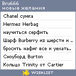 My Wishlist - bru666