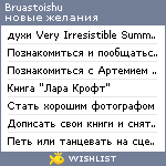 My Wishlist - bruastoishu