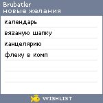 My Wishlist - brubatler