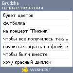 My Wishlist - brudzha