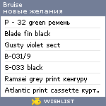 My Wishlist - bruise