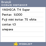 My Wishlist - bruisyk