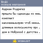 My Wishlist - bruki