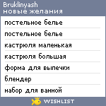 My Wishlist - bruklinyash