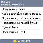 My Wishlist - brukva