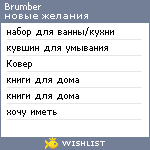 My Wishlist - brumber