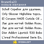 My Wishlist - brunetka23