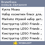 My Wishlist - brunetkaya