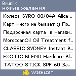 My Wishlist - brunilk