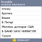 My Wishlist - brunqilda