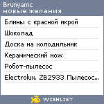 My Wishlist - brunyamc