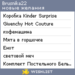 My Wishlist - brusnika22