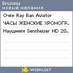 My Wishlist - brusniqa