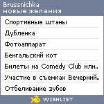 My Wishlist - brussnichka