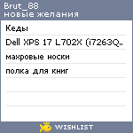 My Wishlist - brut_88