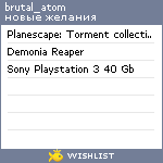 My Wishlist - brutal_atom