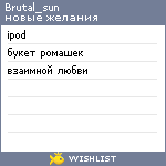 My Wishlist - brutal_sun