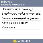 My Wishlist - brutal_zaraza