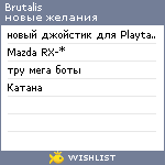 My Wishlist - brutalis