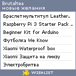 My Wishlist - brutaltea