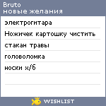 My Wishlist - bruto