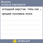 My Wishlist - brutsm