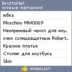 My Wishlist - bruttonet