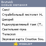 My Wishlist - brutwick