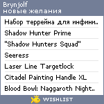 My Wishlist - brynjolf